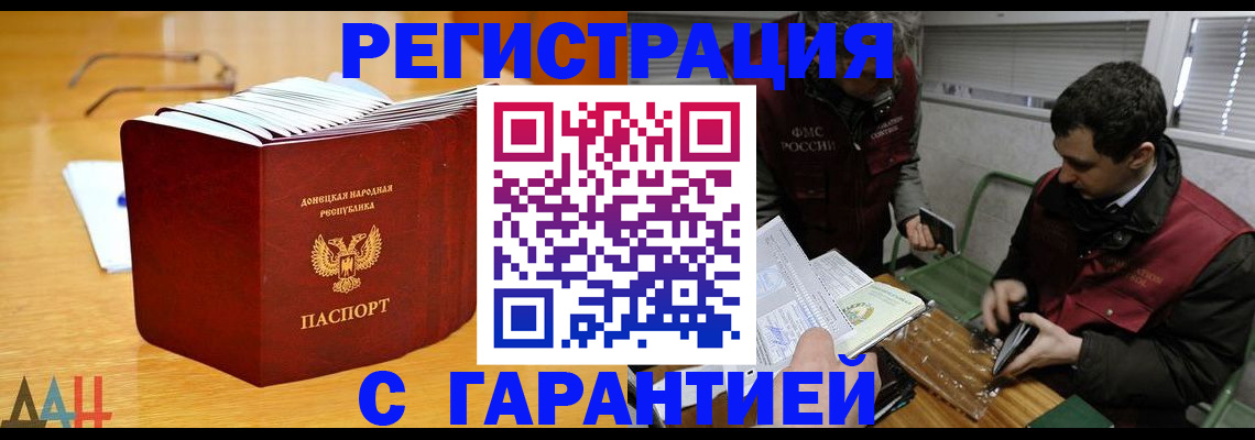 временная регистрация собственник в Ногинске