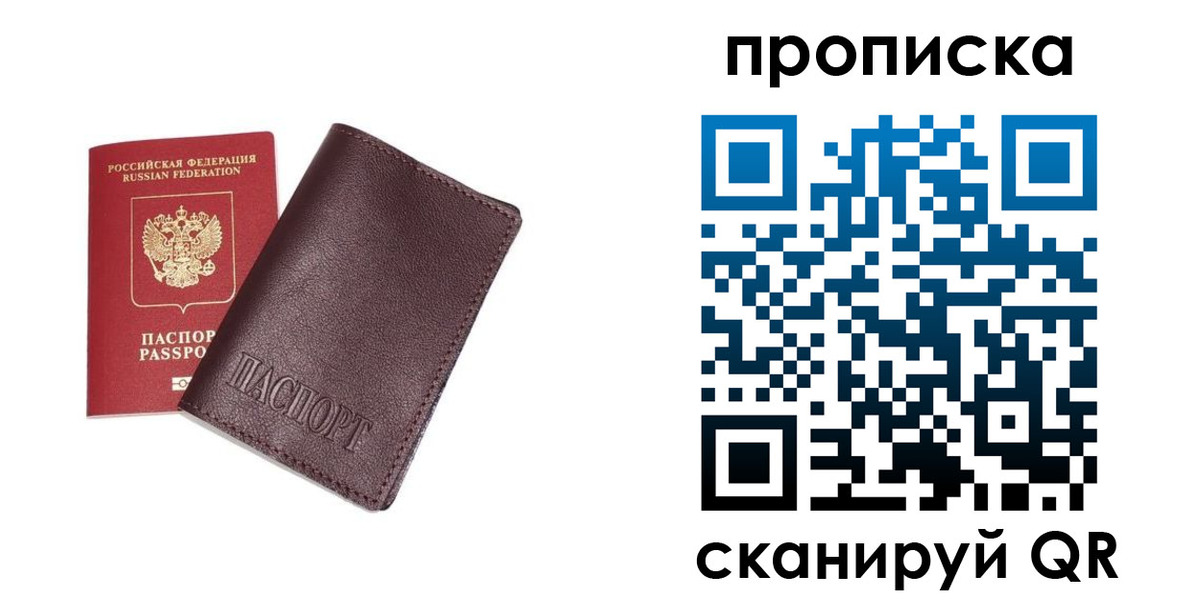 временная регистрация надежно в Ногинске