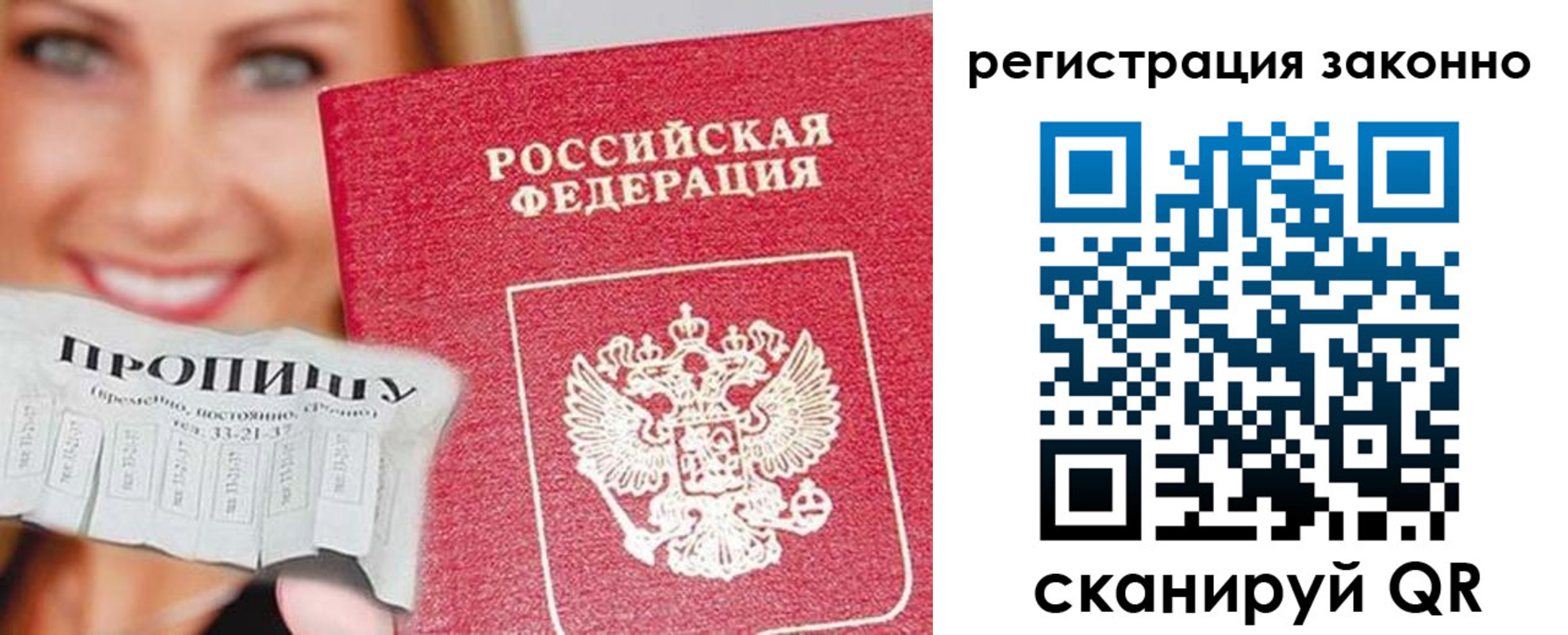регистрация в Ногинске