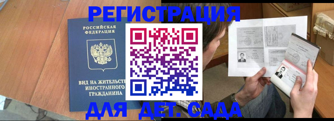 регистрация для школы в Ногинске