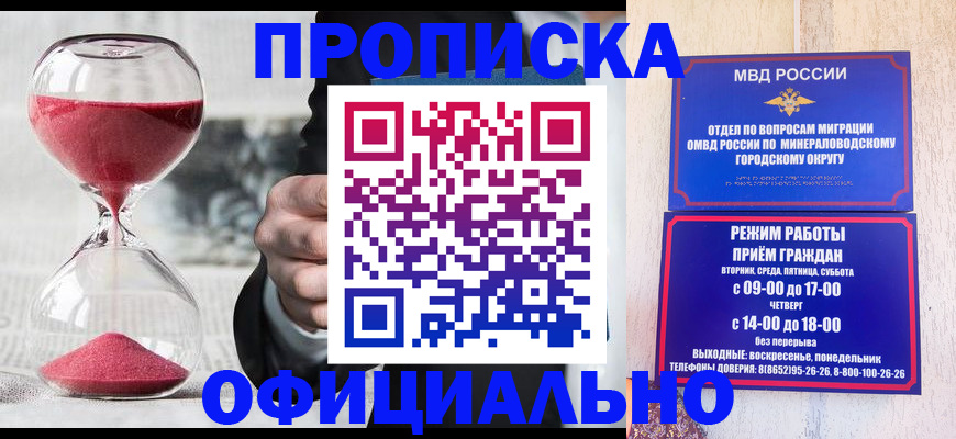 временная регистрация для школы в Ногинске