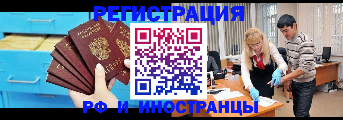 временная регистрация надежно в Ногинске