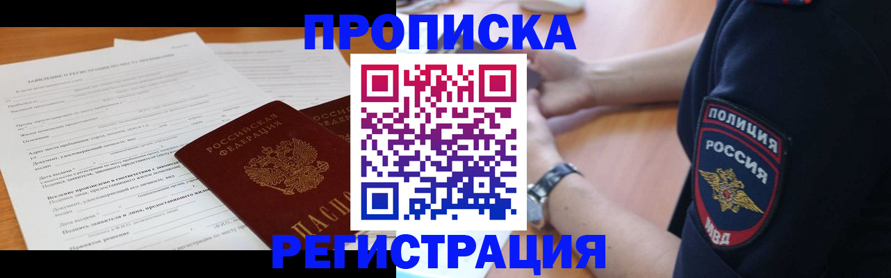 временная регистрация госуслуги в Ногинске